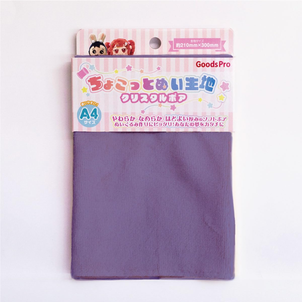 Amazon | ちょこっとぬい生地【ソフトボア】CHS-7675 プラム | 布